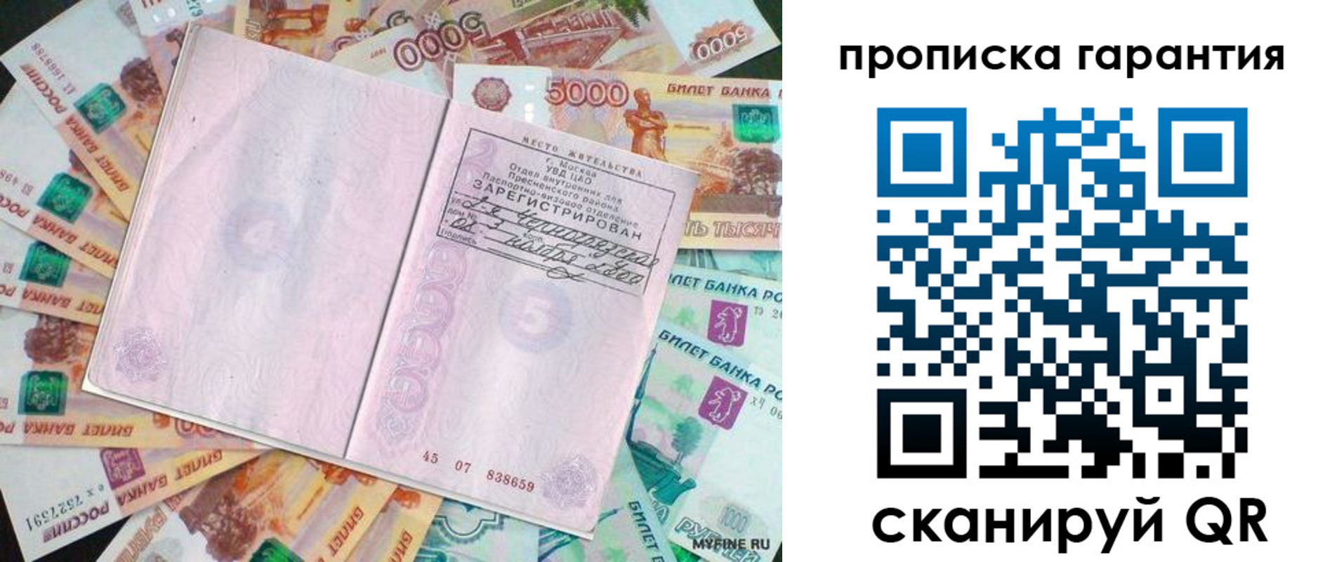 прописка ребенка в Кизеле