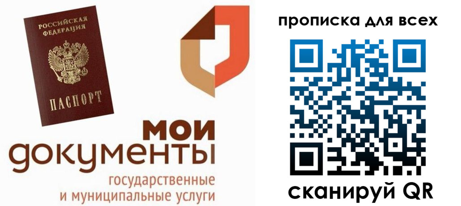временная прописка в Кизеле