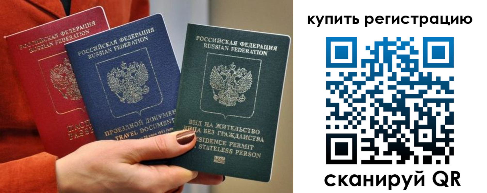 временная регистрация купить в Кизеле