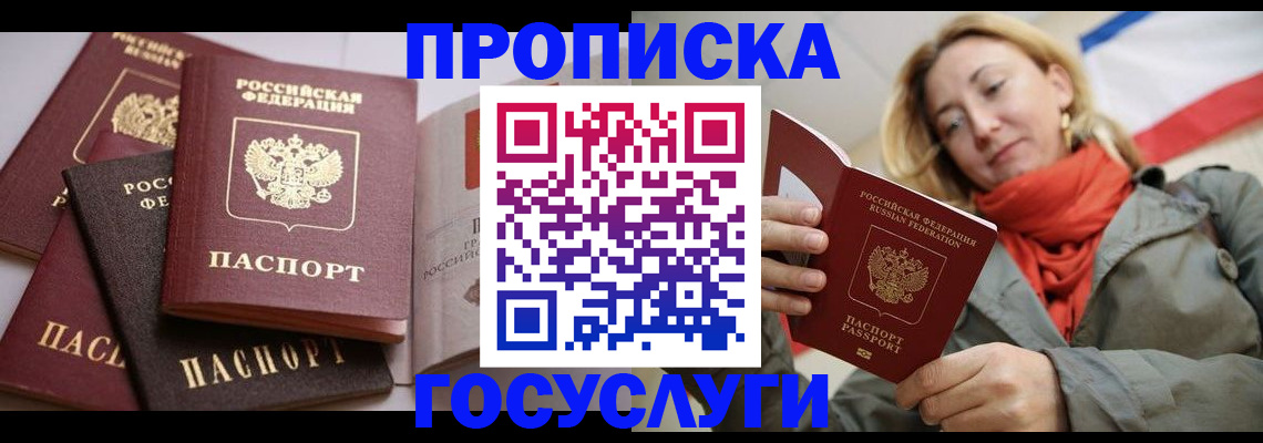 временная регистрация законно в Кизеле