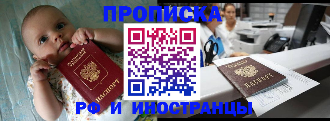 прописка поиск в Кизеле
