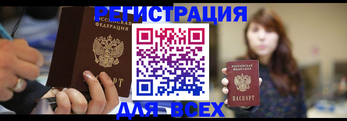 прописка для школы в Кизеле