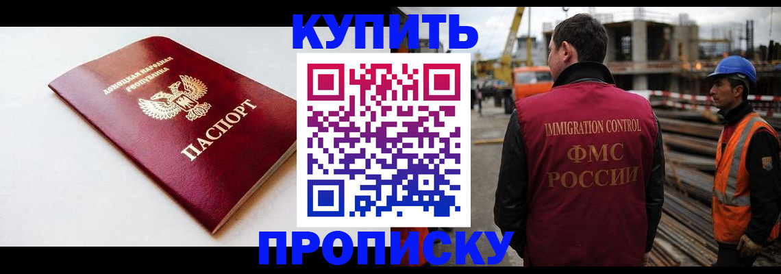 временная регистрация недорого в Кизеле