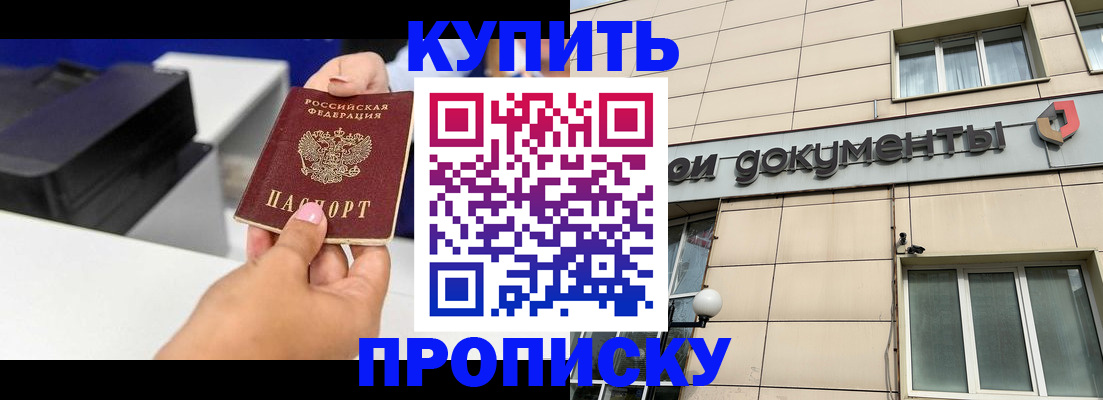 прописка паспорт в Кизеле