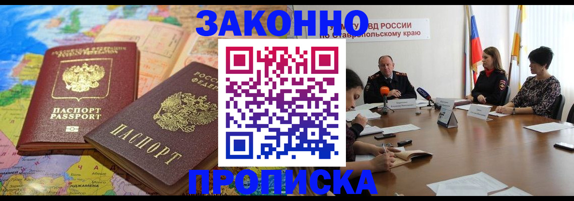 прописка в квартире в Кизеле