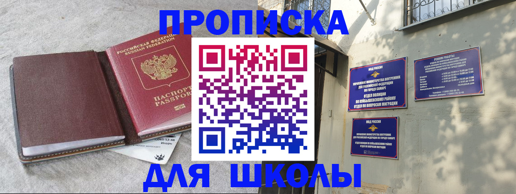 купить прописку в Кизеле