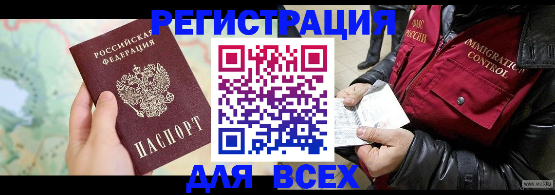 прописка штамп в Кизеле