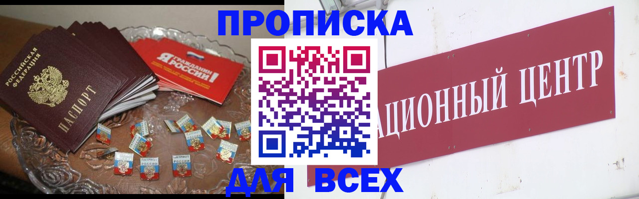 прописка регистрация в Кизеле