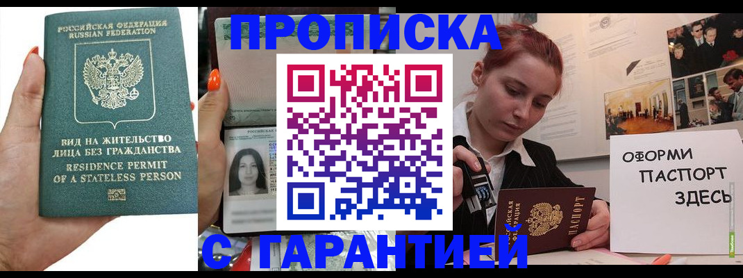 прописка в квартире в Кизеле